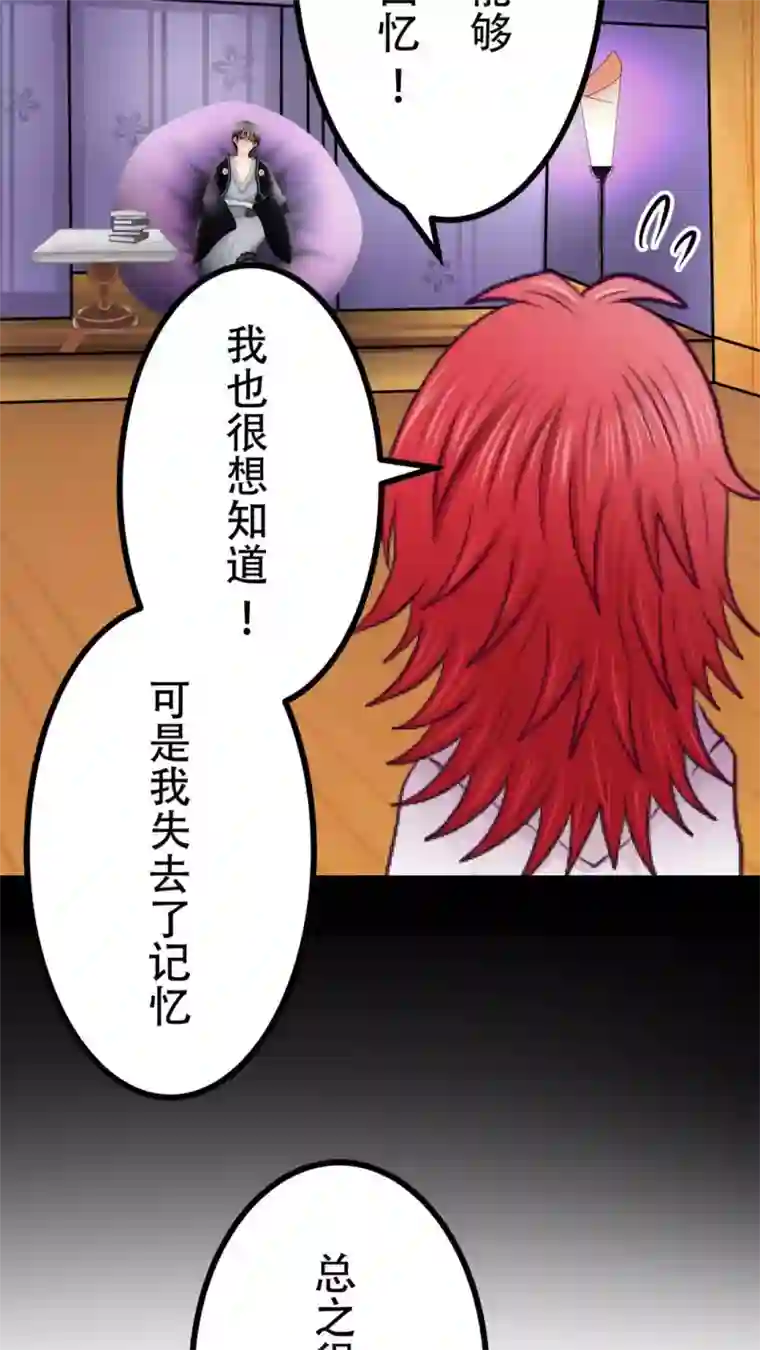 未近第54话 你的诚信已破产。