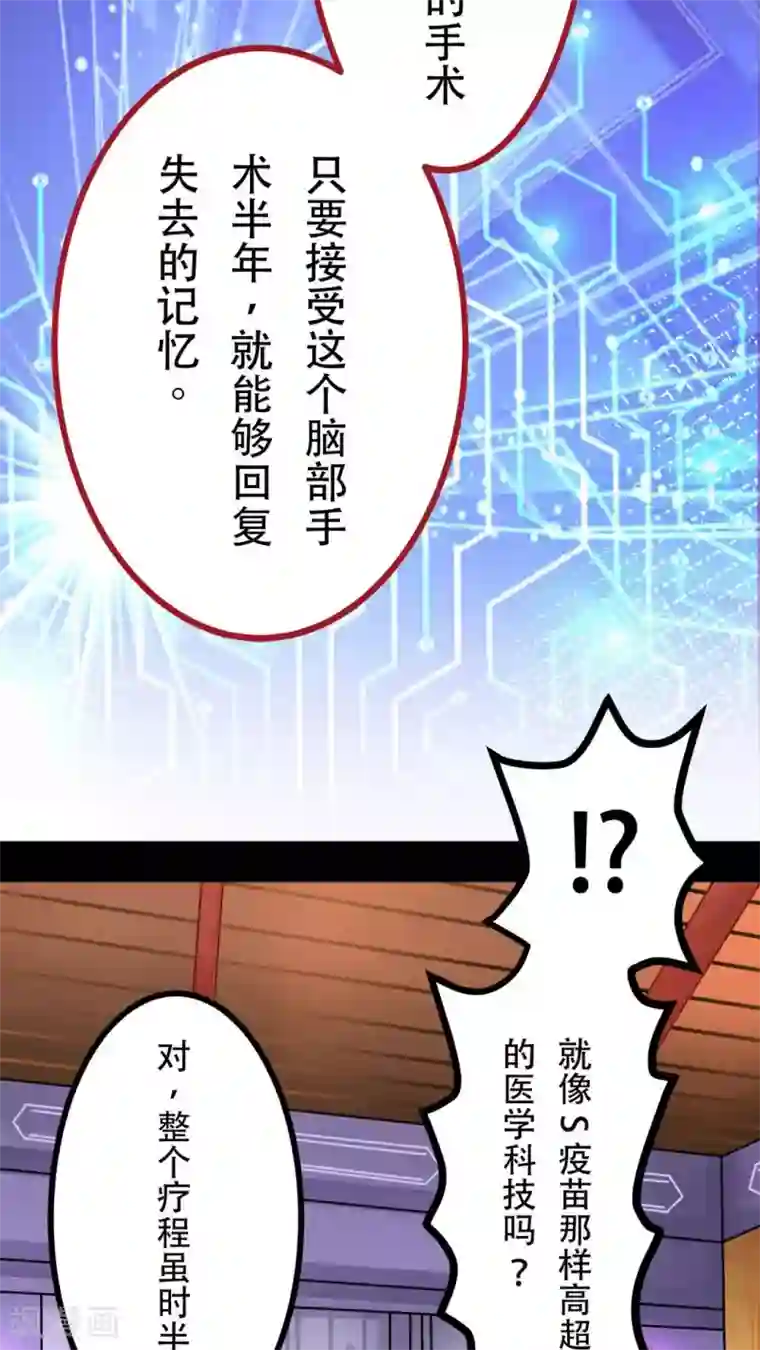 未近第54话 你的诚信已破产。