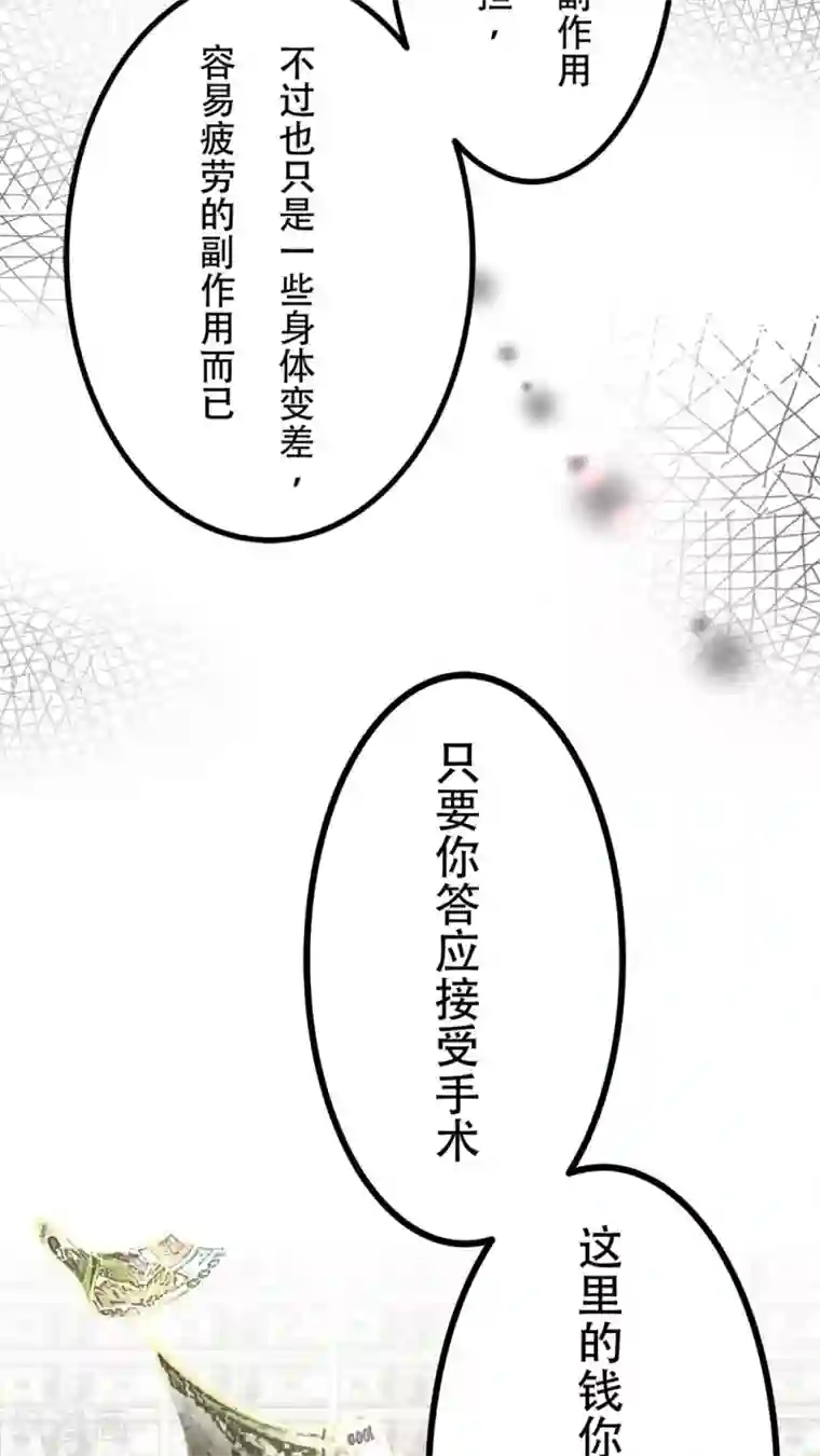 未近第54话 你的诚信已破产。