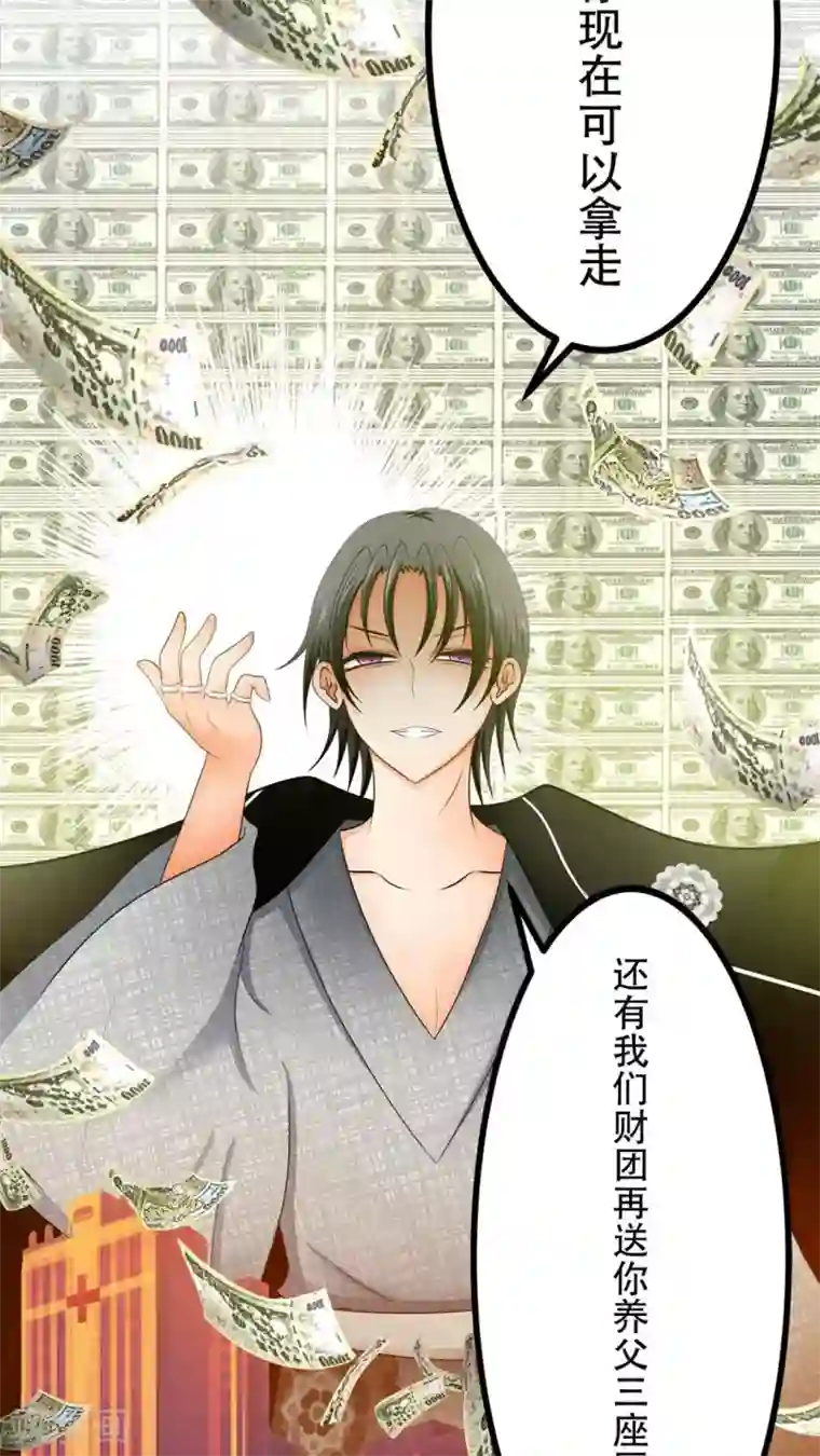 未近第54话 你的诚信已破产。