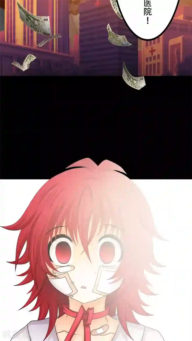 未近第54话 你的诚信已破产。