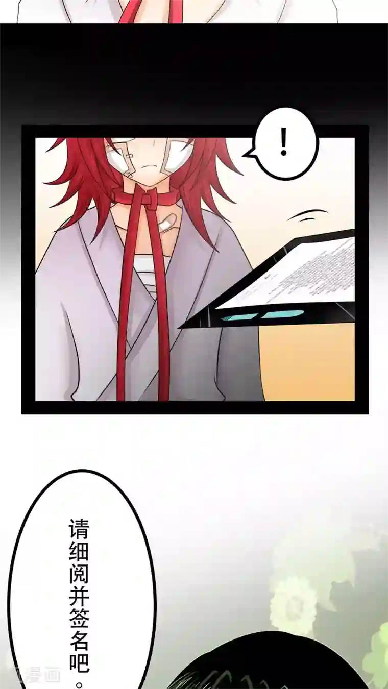 未近第54话 你的诚信已破产。