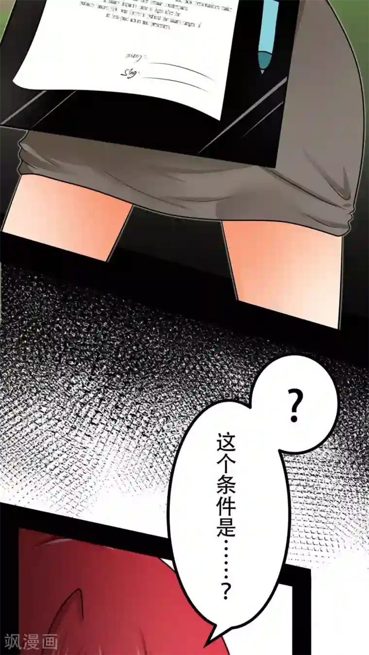 未近第54话 你的诚信已破产。