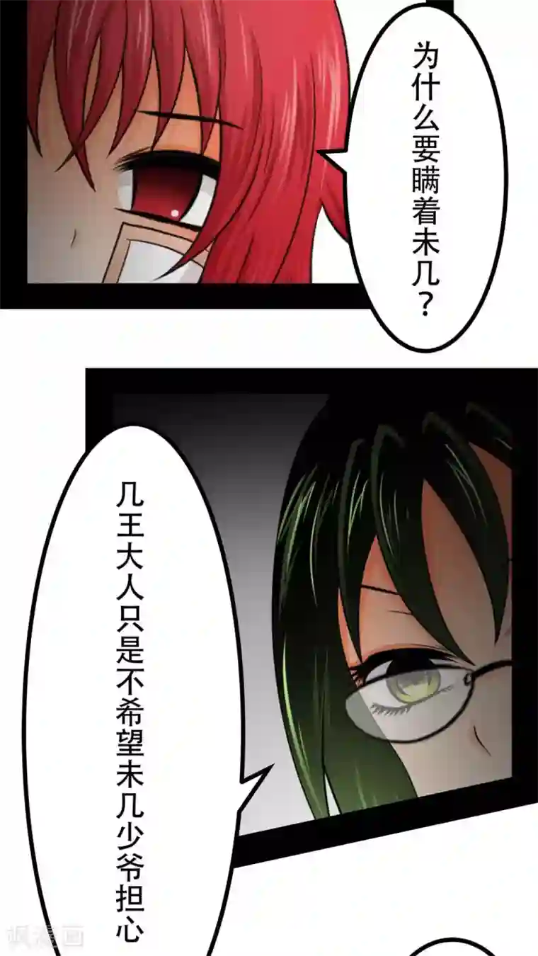 未近第54话 你的诚信已破产。