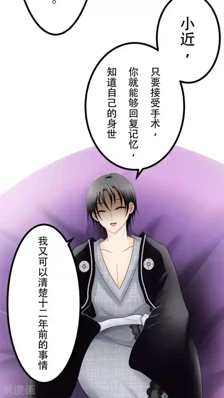 未近第54话 你的诚信已破产。