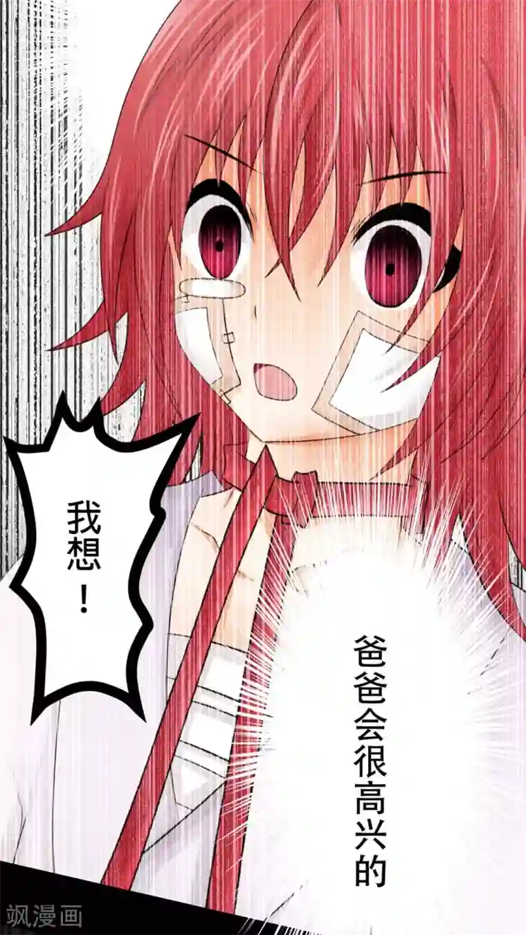 未近第54话 你的诚信已破产。