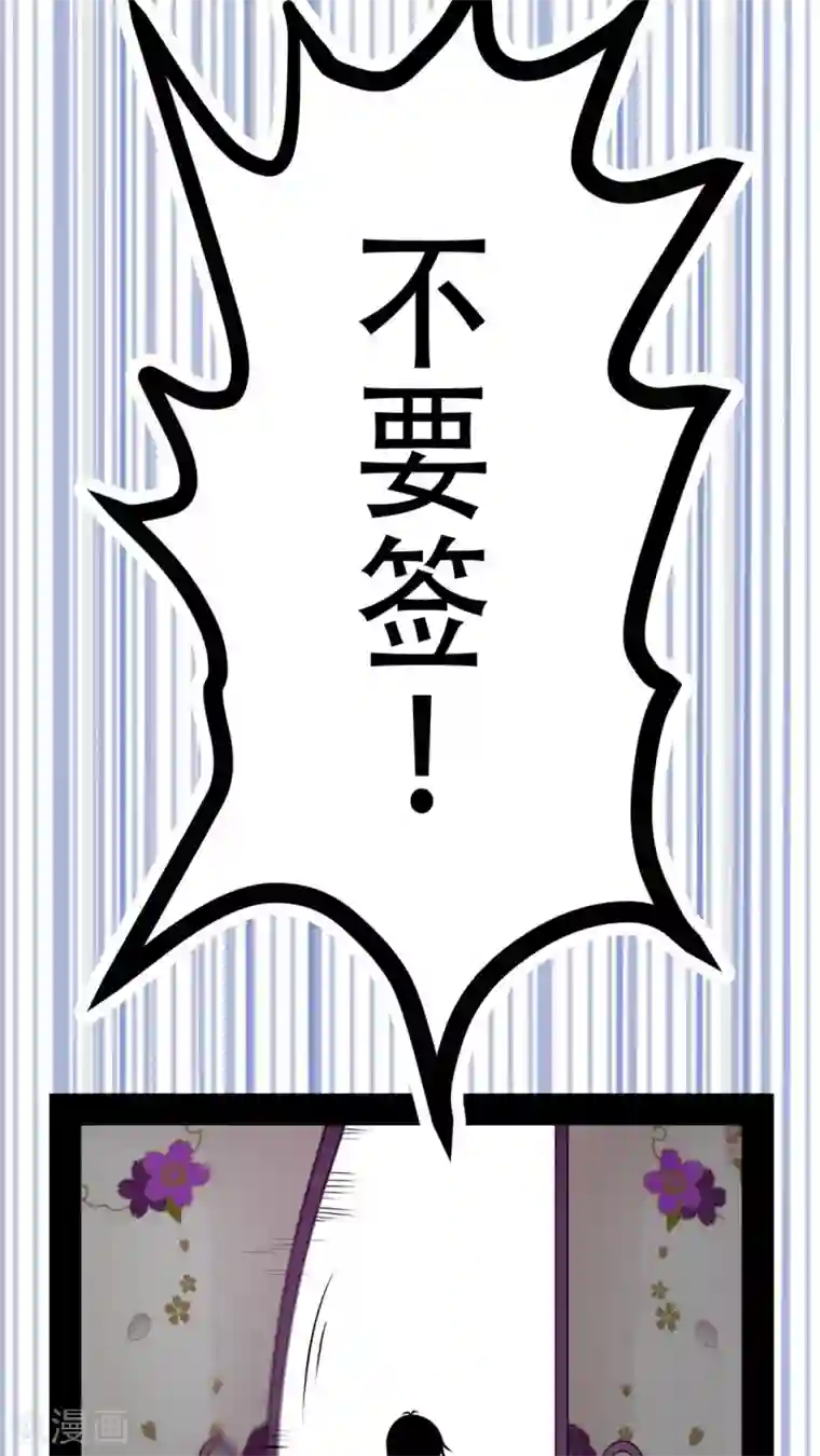 未近第54话 你的诚信已破产。