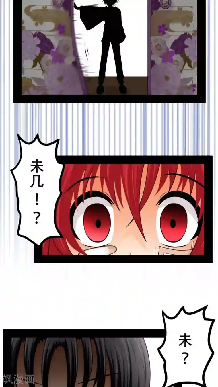 未近第54话 你的诚信已破产。