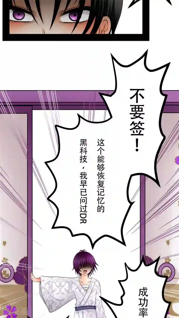 未近第54话 你的诚信已破产。