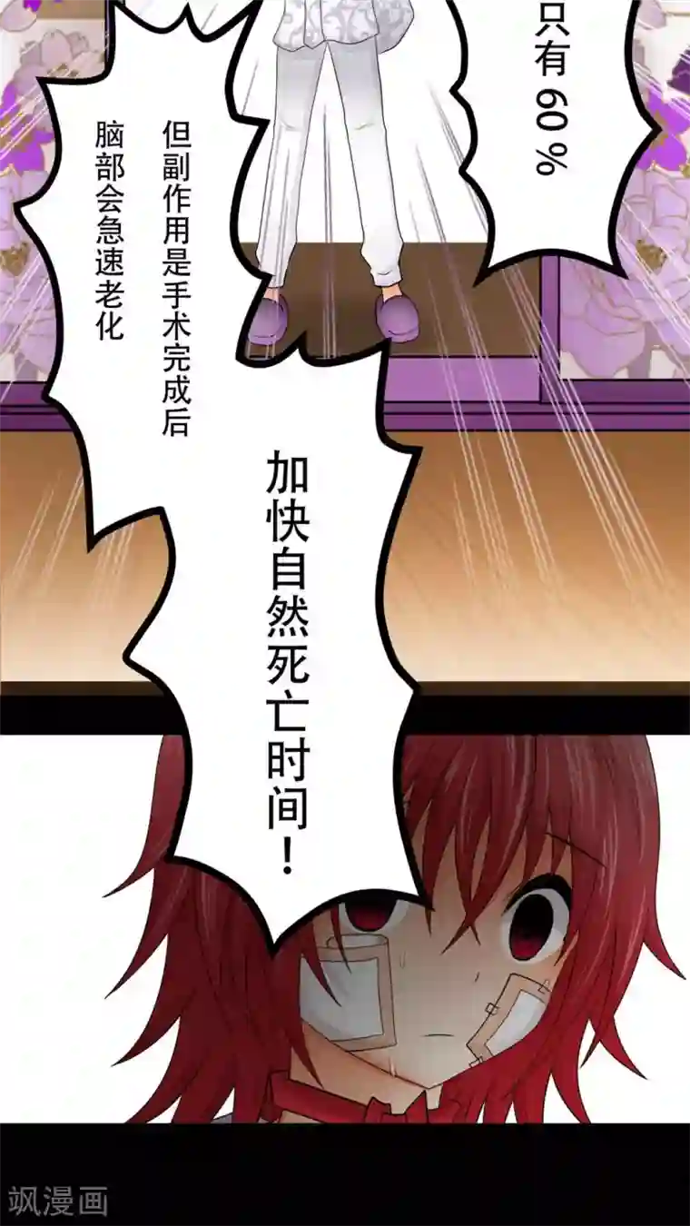 未近第54话 你的诚信已破产。