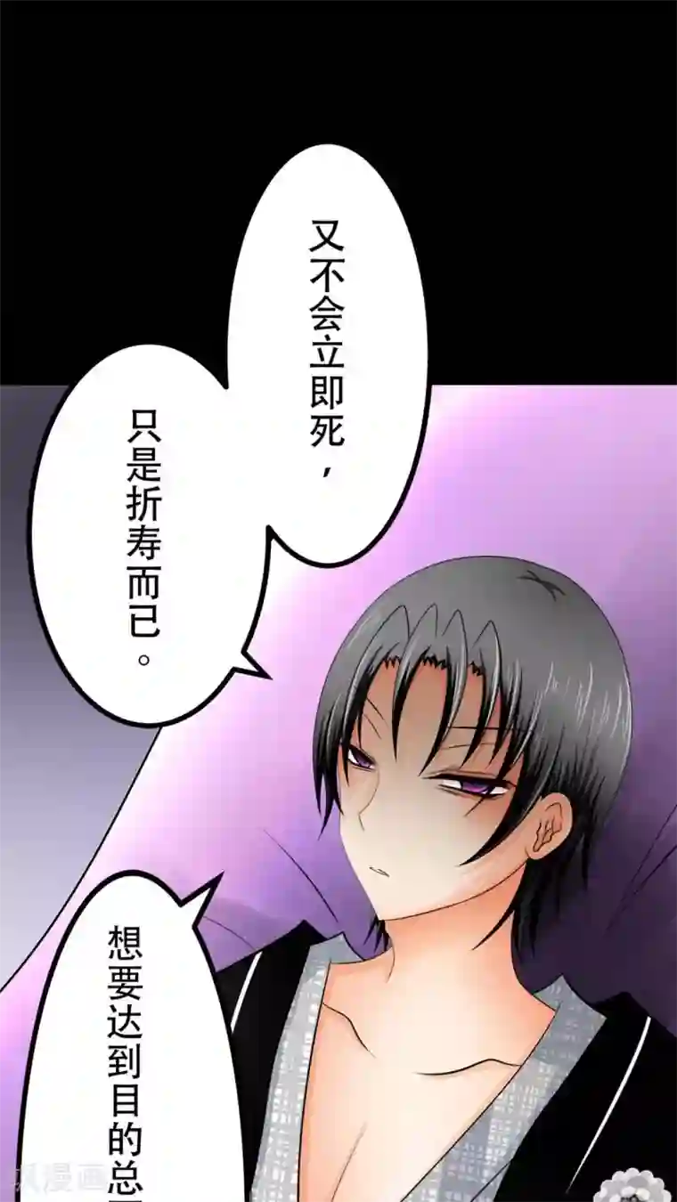 未近第54话 你的诚信已破产。