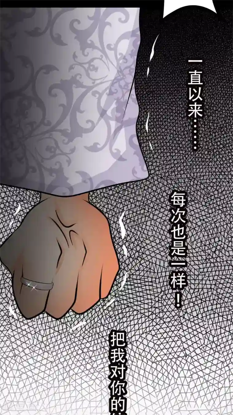 未近第54话 你的诚信已破产。