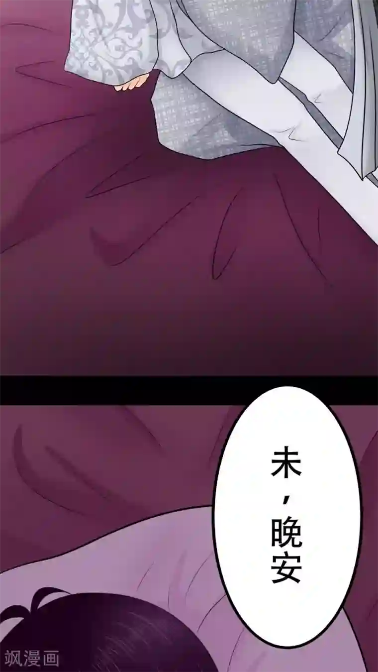 未近第54话 你的诚信已破产。