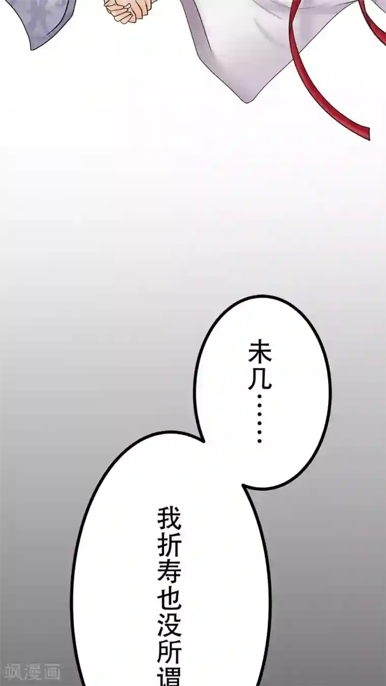 未近第54话 你的诚信已破产。