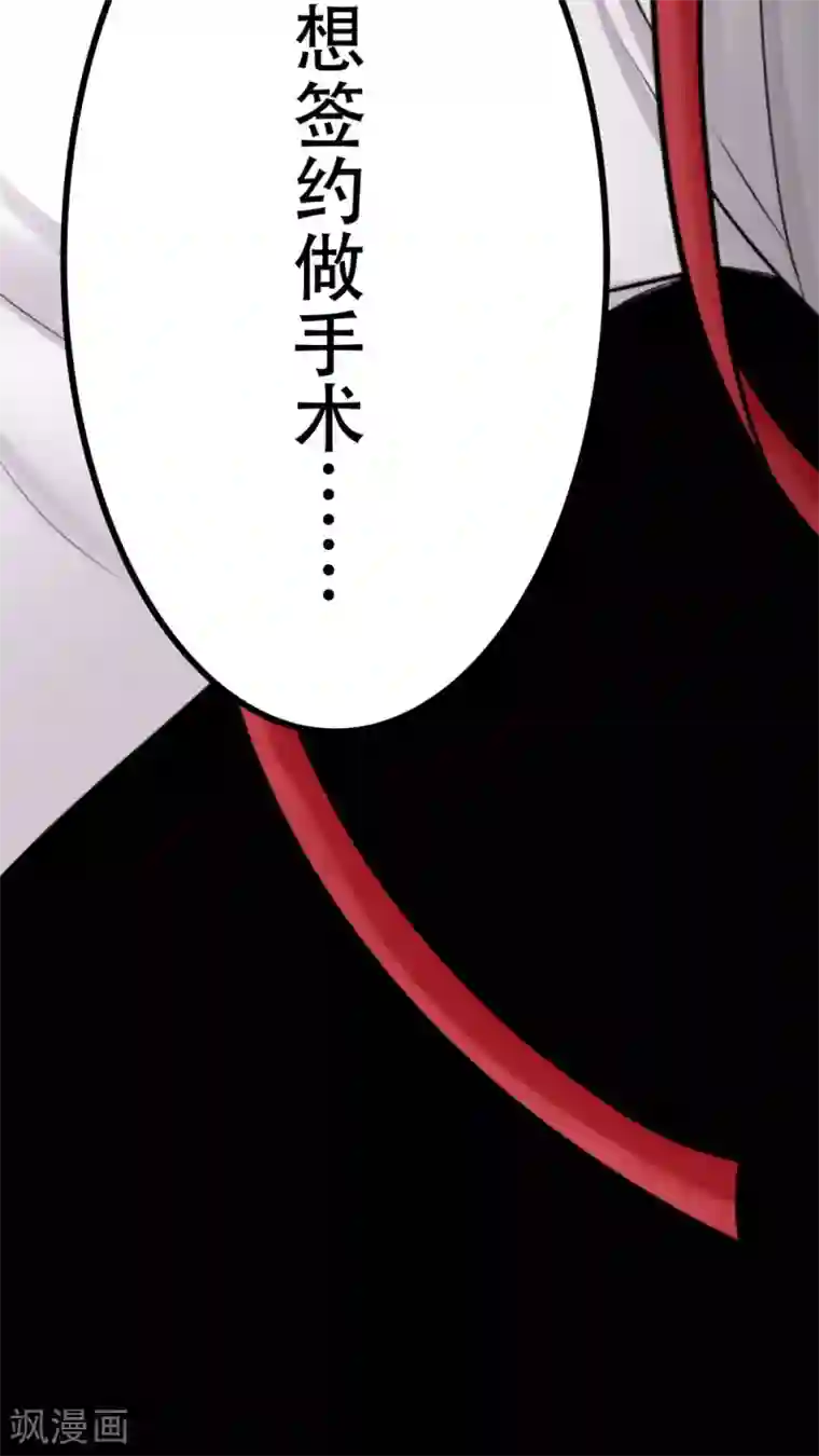 未近第54话 你的诚信已破产。