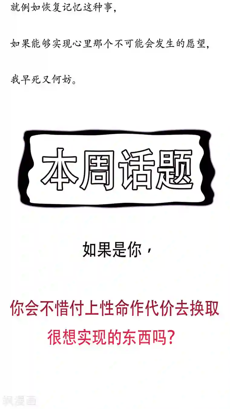 未近第54话 你的诚信已破产。