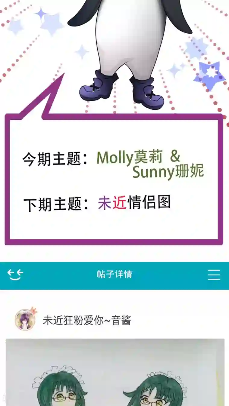 未近第54话 你的诚信已破产。