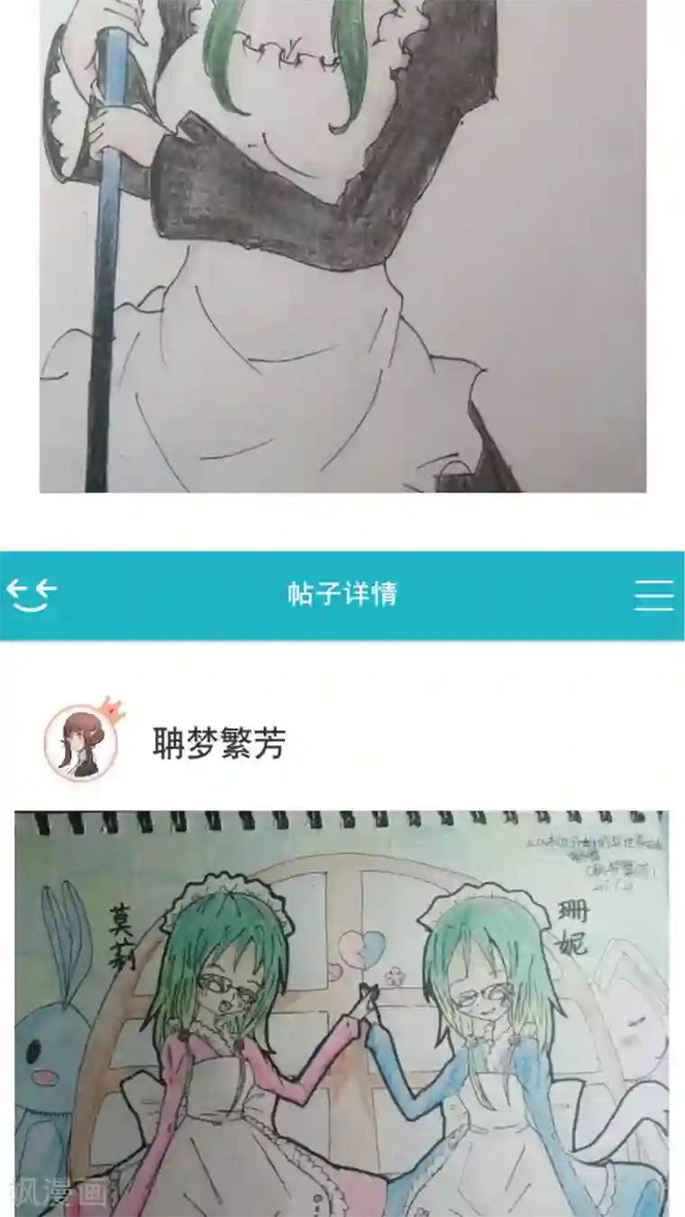 未近第54话 你的诚信已破产。