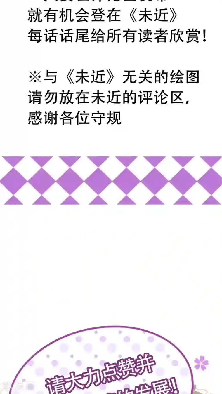 未近第54话 你的诚信已破产。