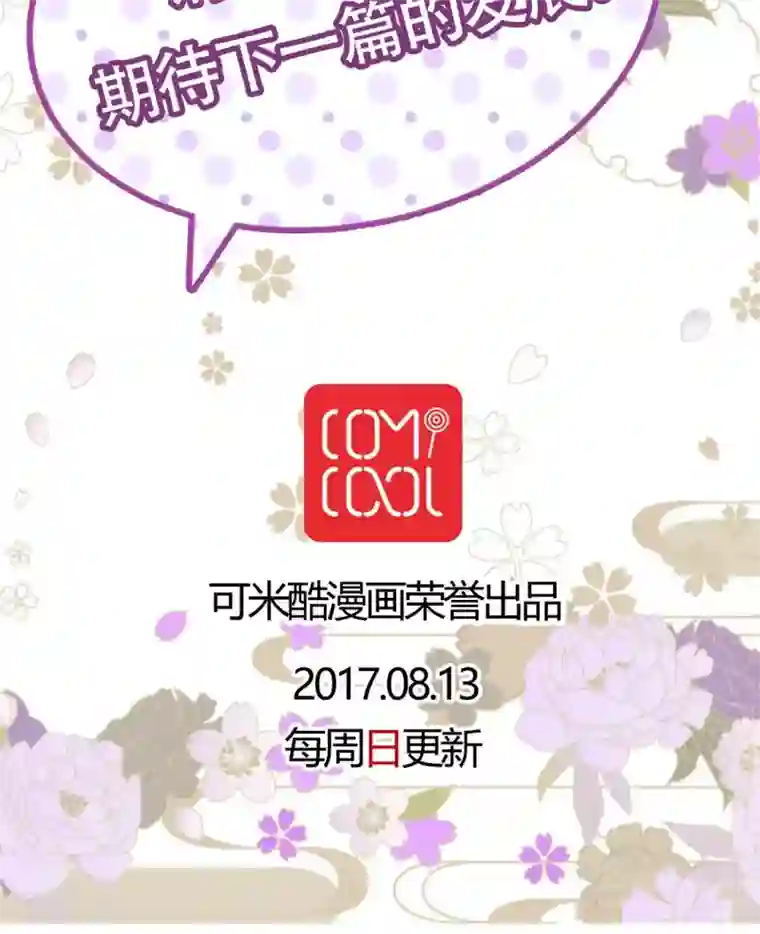 未近第54话 你的诚信已破产。