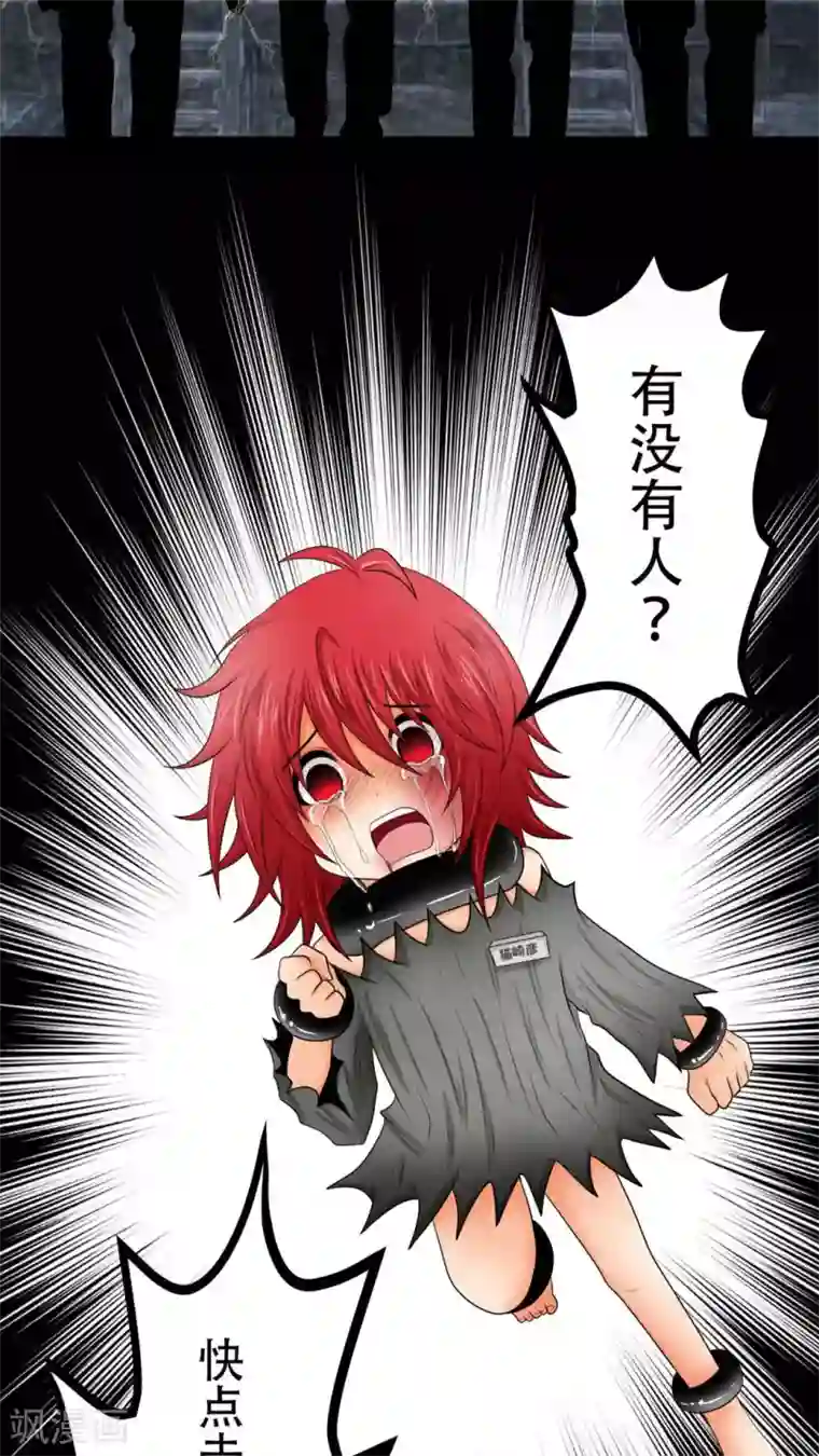 未近第55话 其实「近赤罗」就算死了也没有什么可惜