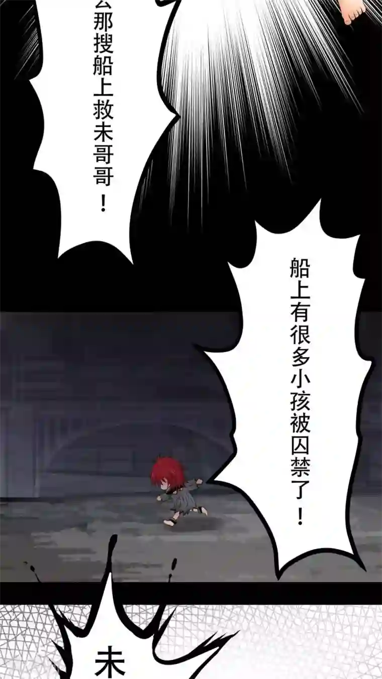 未近第55话 其实「近赤罗」就算死了也没有什么可惜