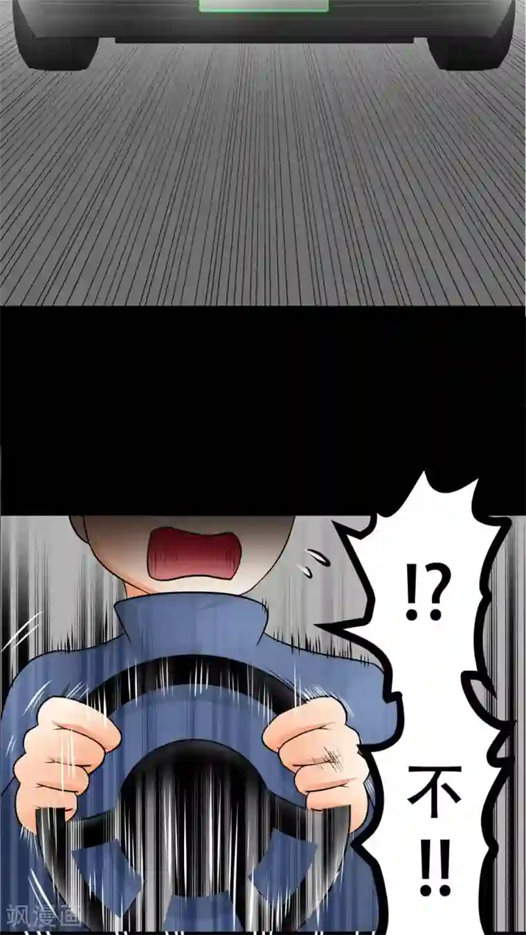 未近第55话 其实「近赤罗」就算死了也没有什么可惜