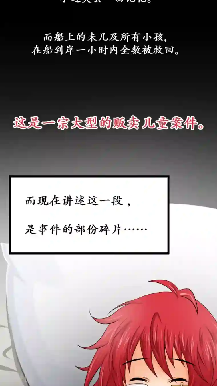 未近第55话 其实「近赤罗」就算死了也没有什么可惜