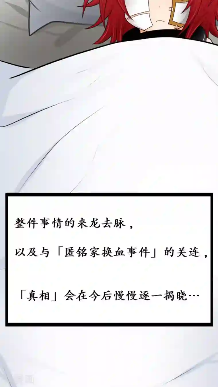 未近第55话 其实「近赤罗」就算死了也没有什么可惜