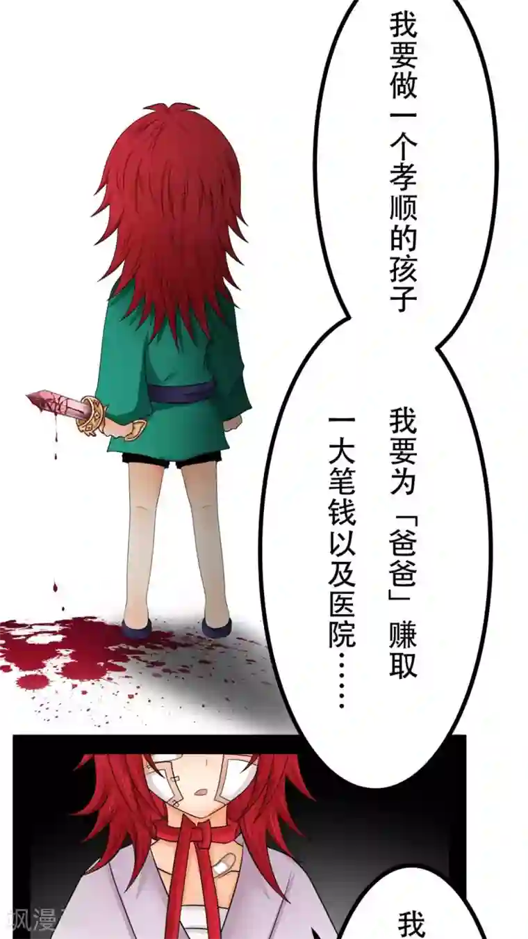 未近第55话 其实「近赤罗」就算死了也没有什么可惜