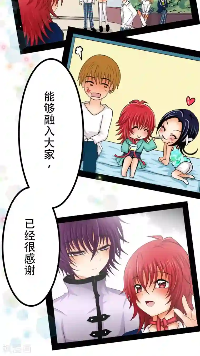 未近第55话 其实「近赤罗」就算死了也没有什么可惜