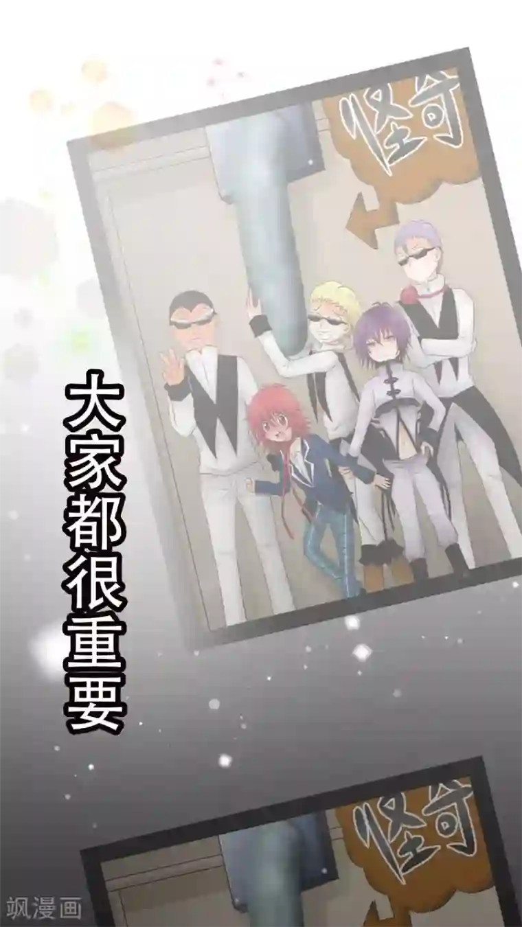 未近第55话 其实「近赤罗」就算死了也没有什么可惜