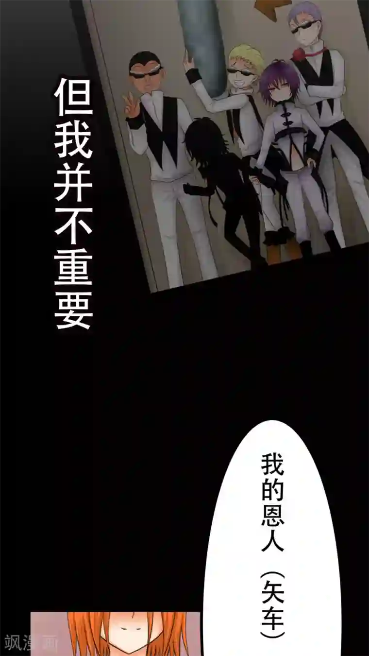 未近第55话 其实「近赤罗」就算死了也没有什么可惜