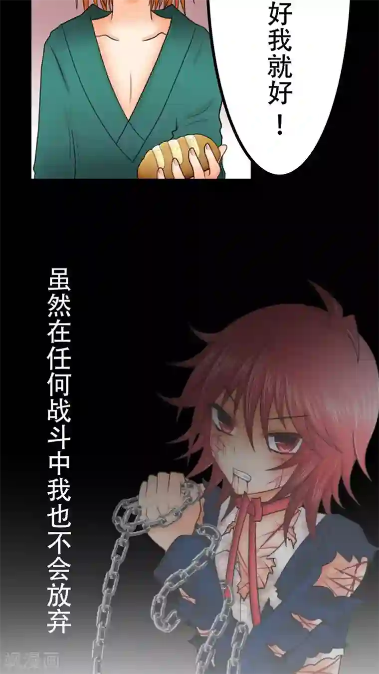 未近第55话 其实「近赤罗」就算死了也没有什么可惜