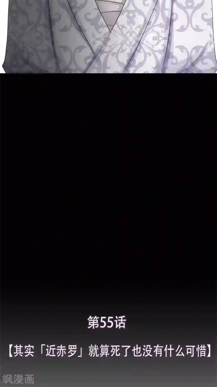 未近第55话 其实「近赤罗」就算死了也没有什么可惜