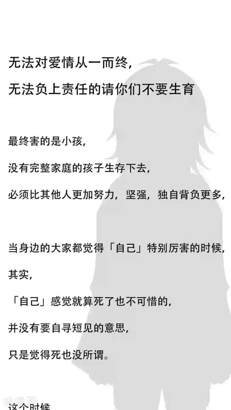 未近第55话 其实「近赤罗」就算死了也没有什么可惜