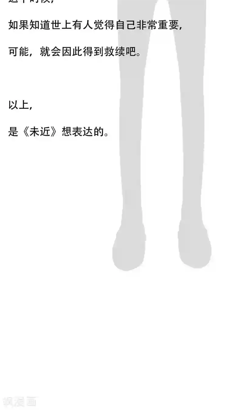 未近第55话 其实「近赤罗」就算死了也没有什么可惜