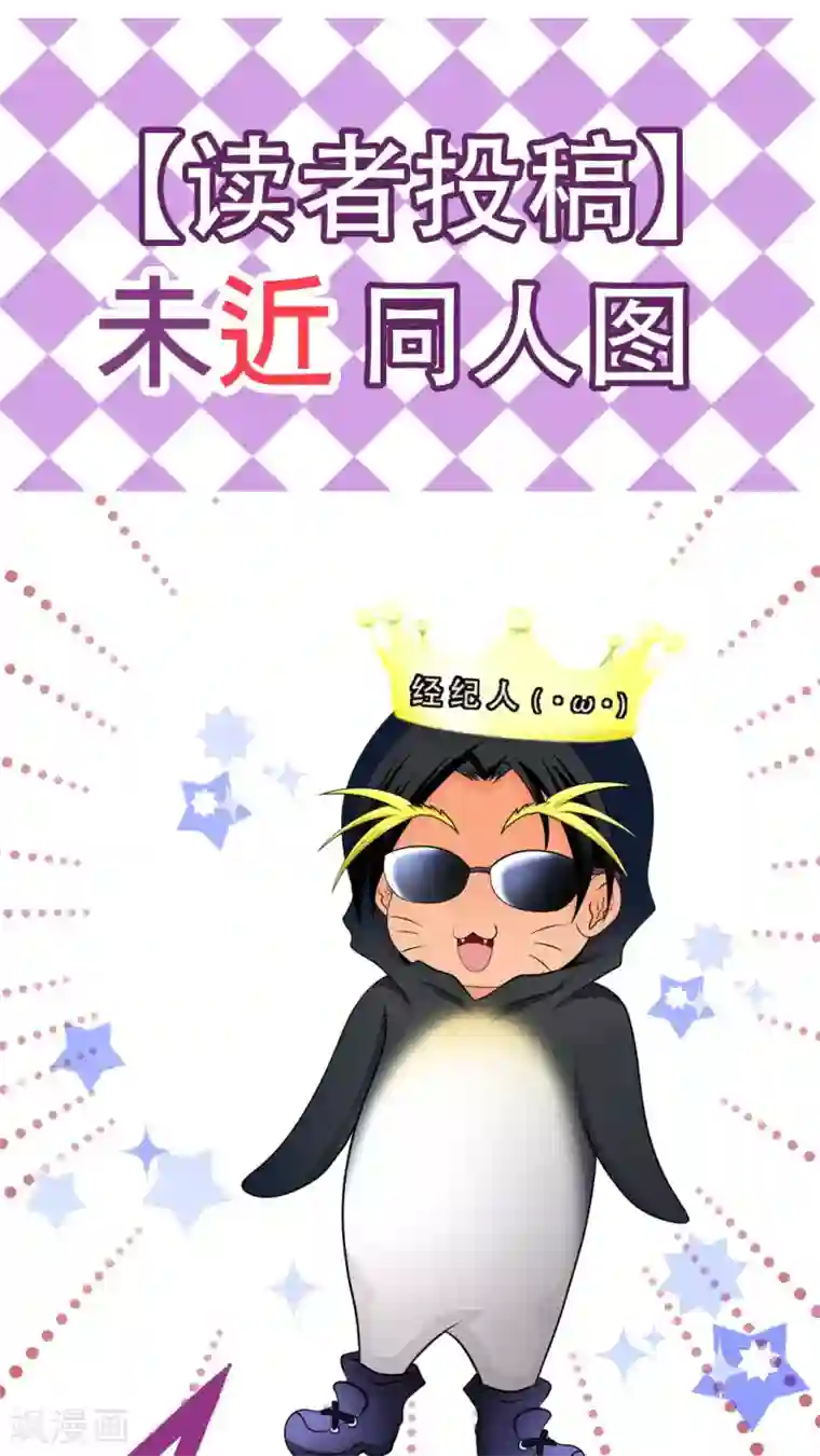 未近第55话 其实「近赤罗」就算死了也没有什么可惜