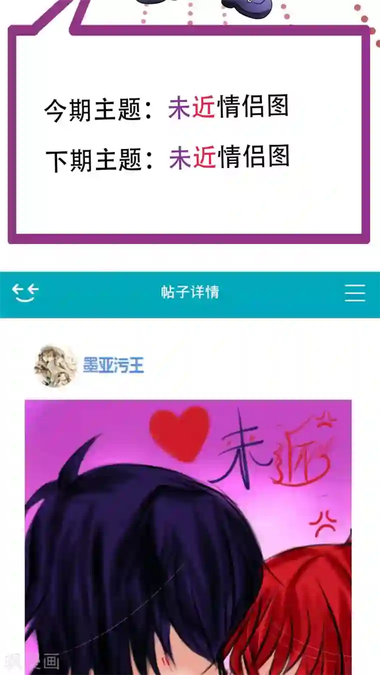 未近第55话 其实「近赤罗」就算死了也没有什么可惜