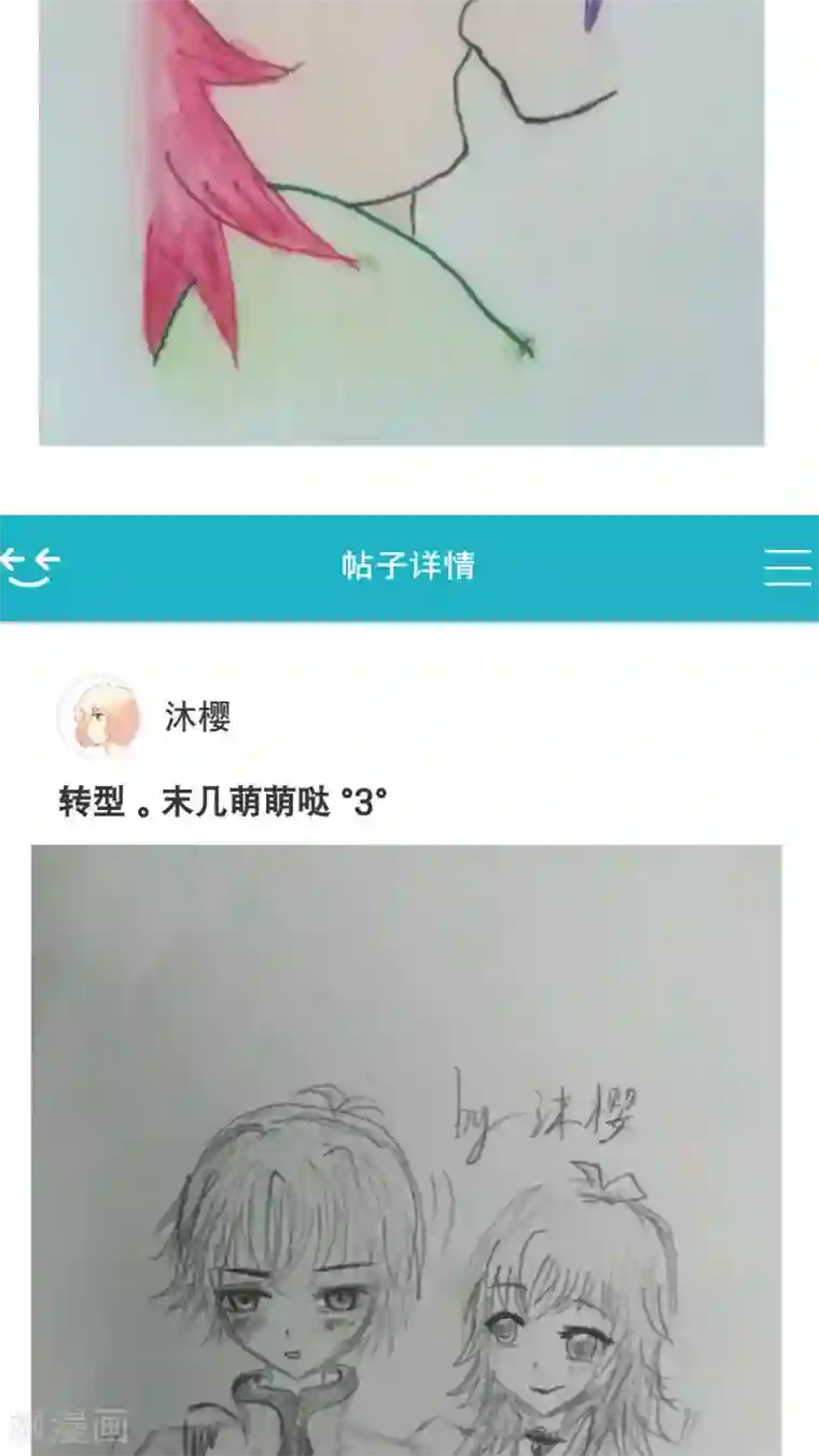 未近第55话 其实「近赤罗」就算死了也没有什么可惜