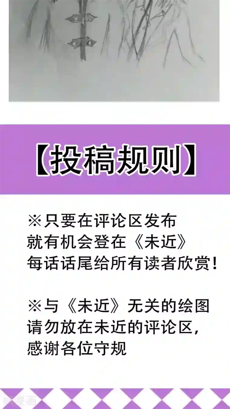 未近第55话 其实「近赤罗」就算死了也没有什么可惜