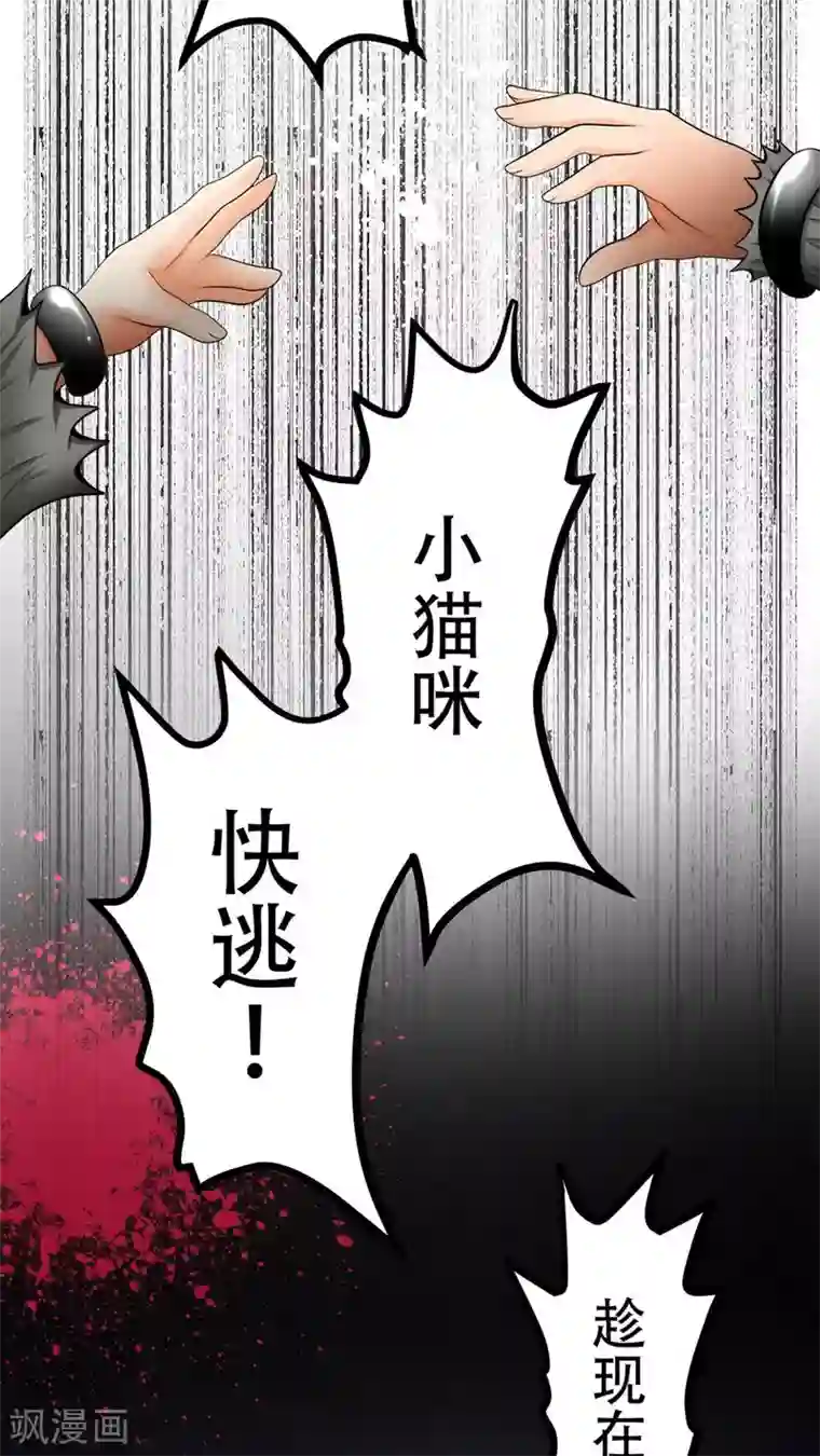 未近第55话 其实「近赤罗」就算死了也没有什么可惜