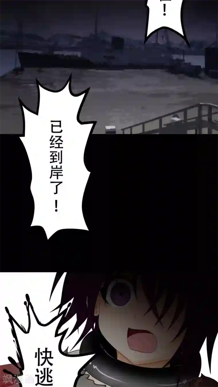 未近第55话 其实「近赤罗」就算死了也没有什么可惜