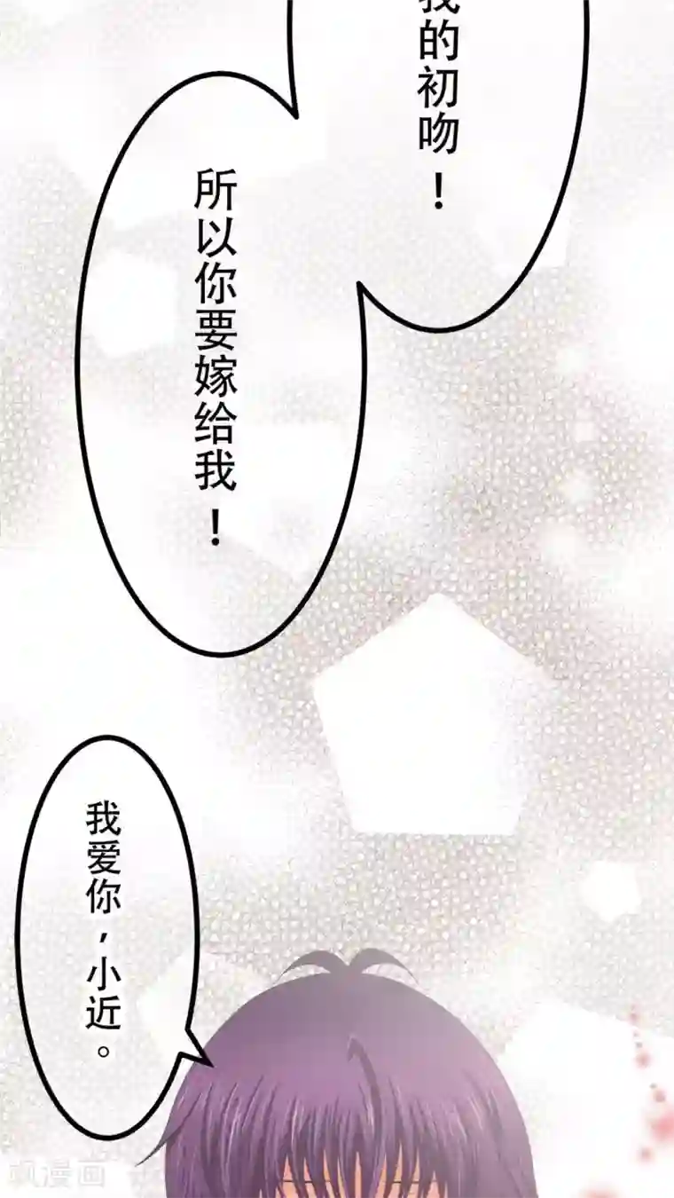 未近第56话 不一样了！