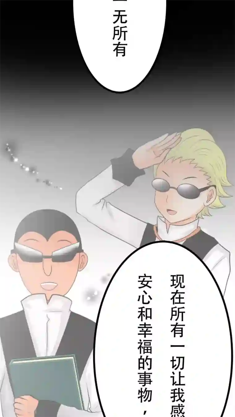 未近第56话 不一样了！