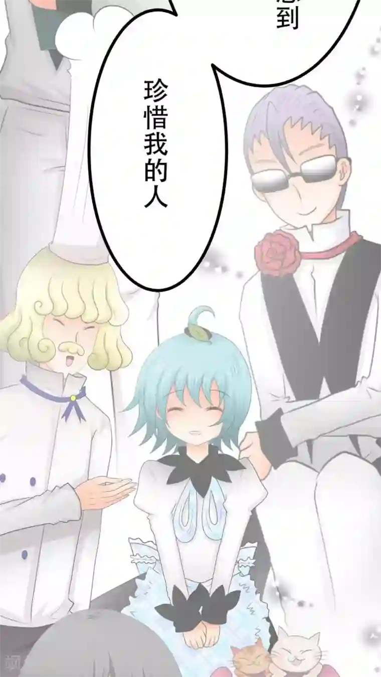 未近第56话 不一样了！