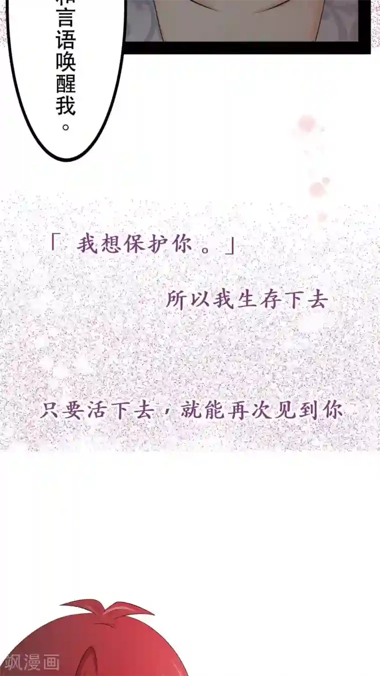 未近第56话 不一样了！