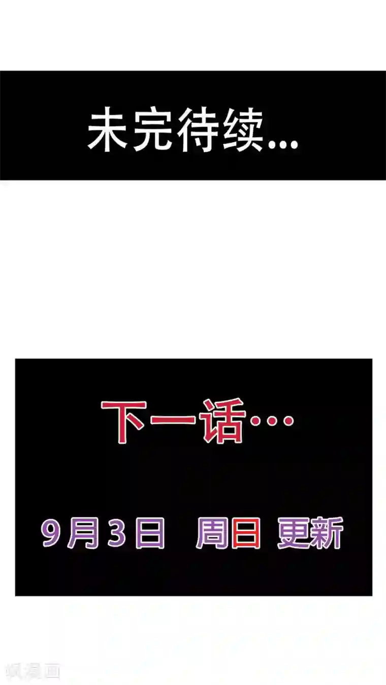 未近第56话 不一样了！