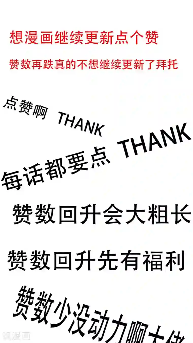 未近第56话 不一样了！