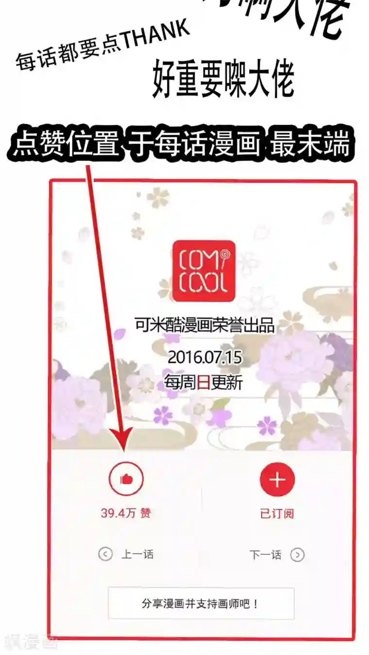 未近第56话 不一样了！